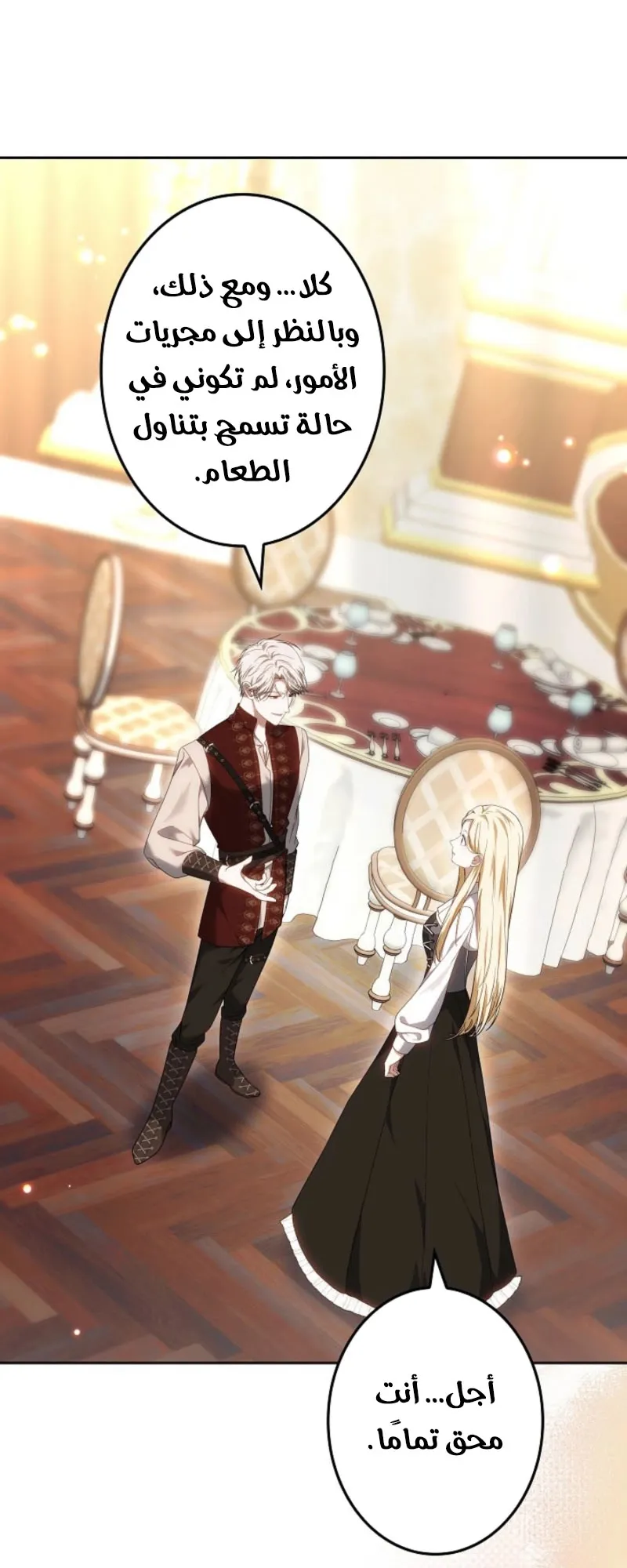 Read Violet’s Last Word AR Manga Online