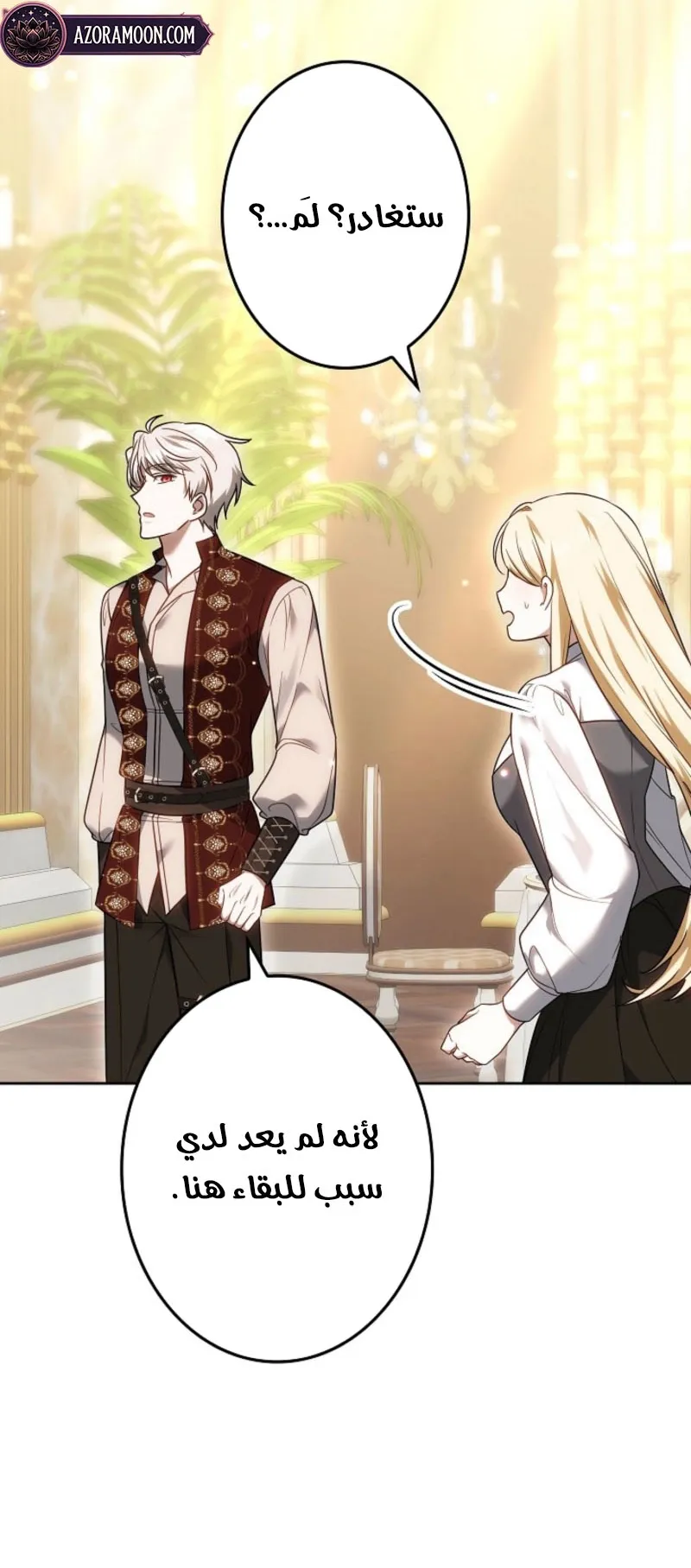 Read Violet’s Last Word AR Manga Online
