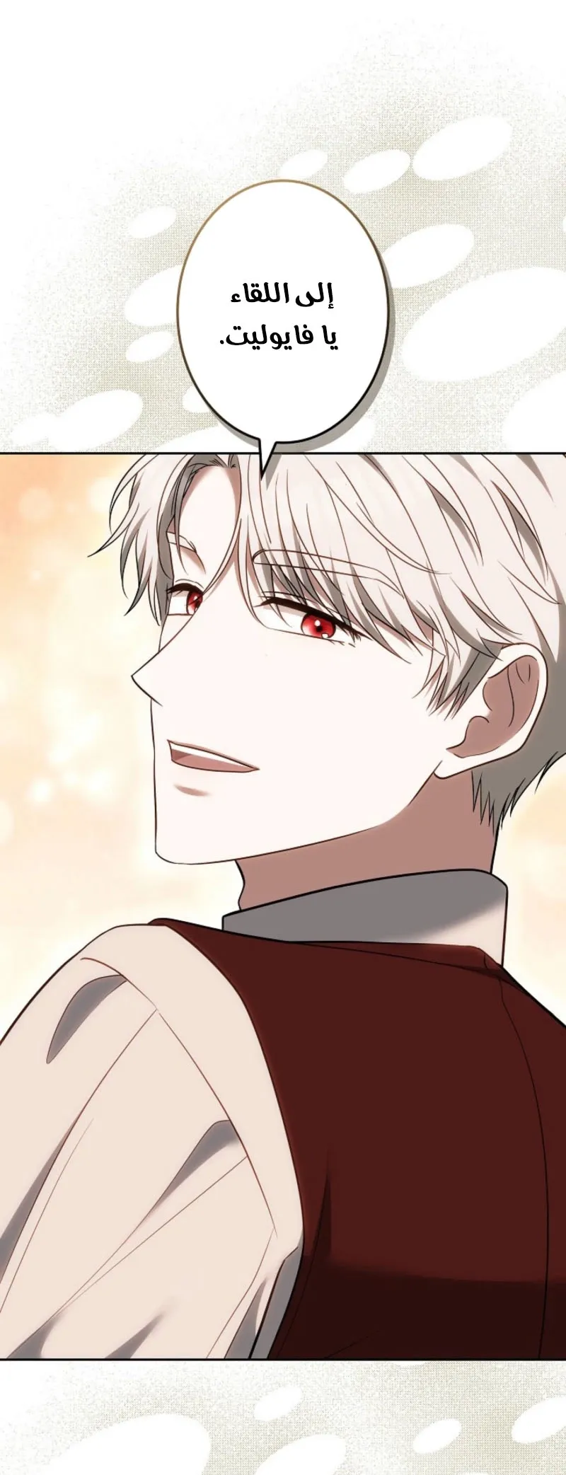 Read Violet’s Last Word AR Manga Online