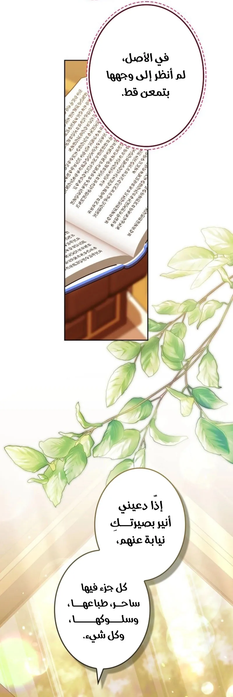 Read Violet’s Last Word AR Manga Online