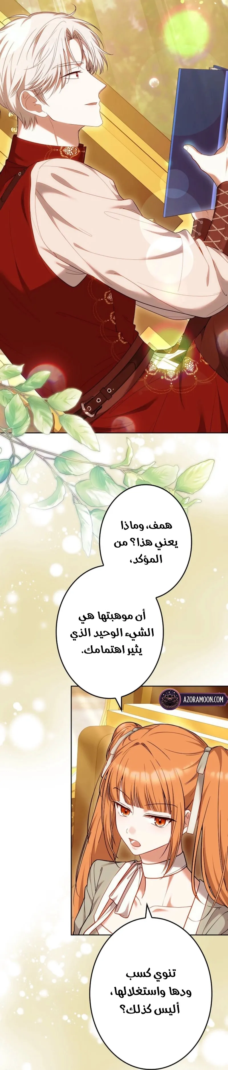 Read Violet’s Last Word AR Manga Online