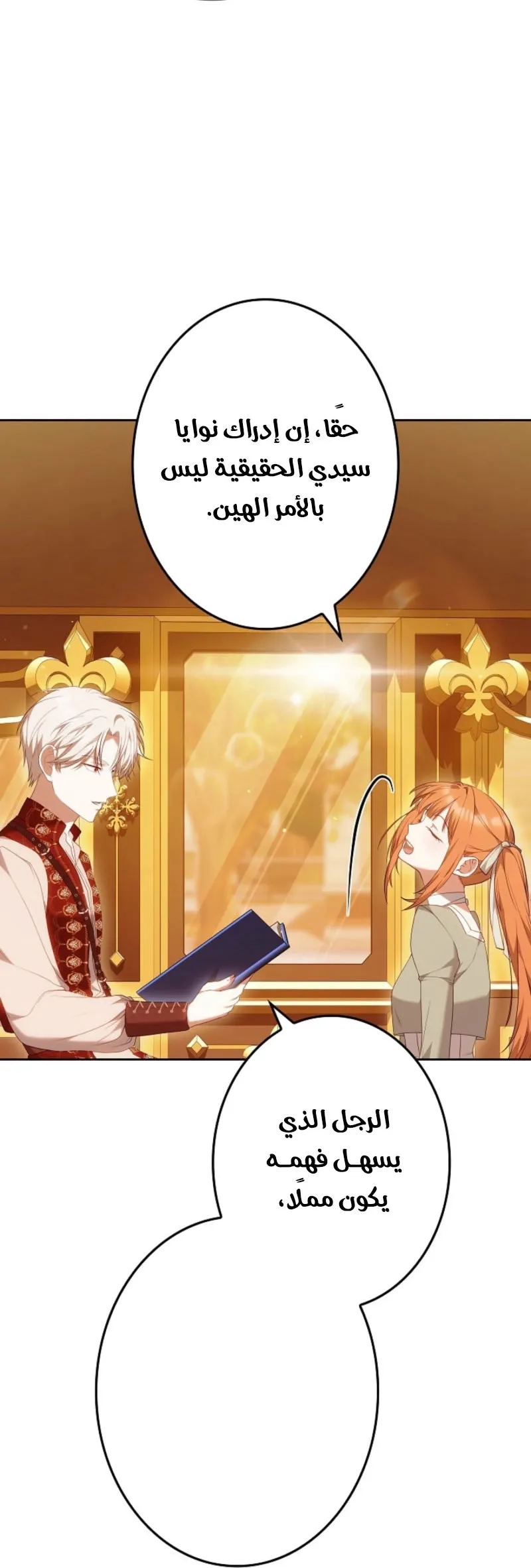 Read Violet’s Last Word AR Manga Online