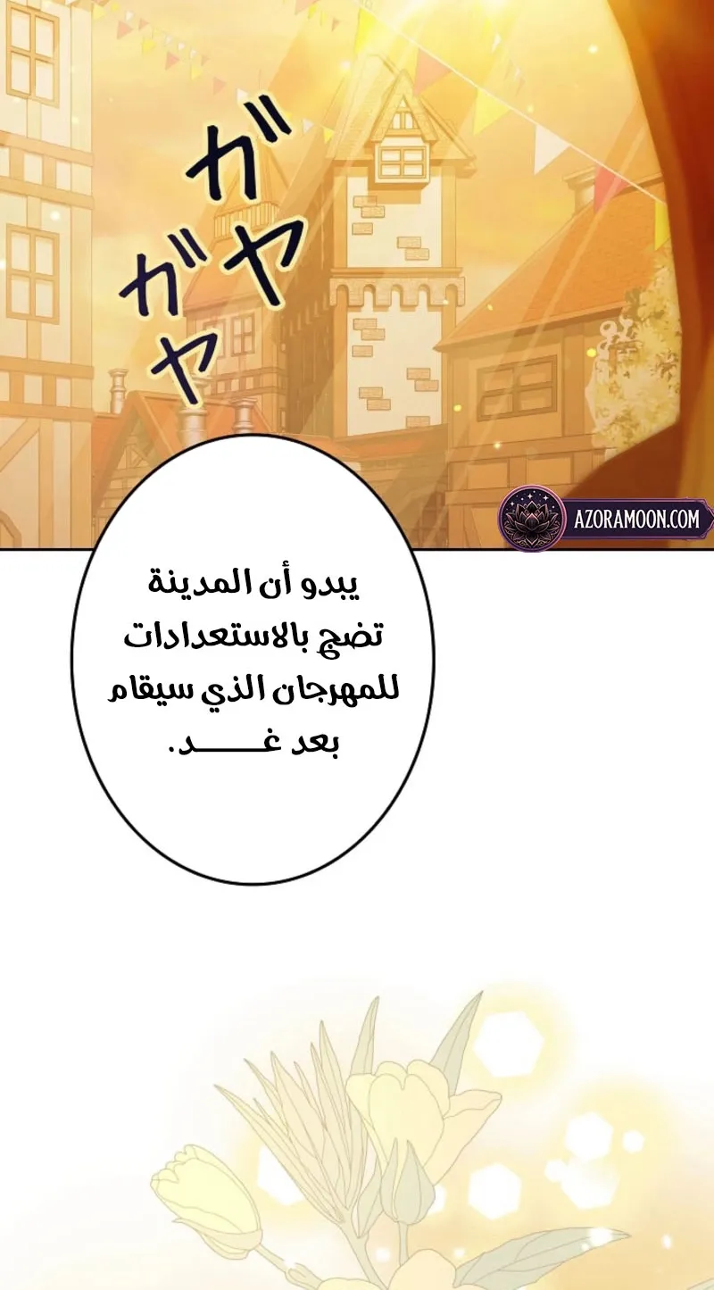 Read Violet’s Last Word AR Manga Online