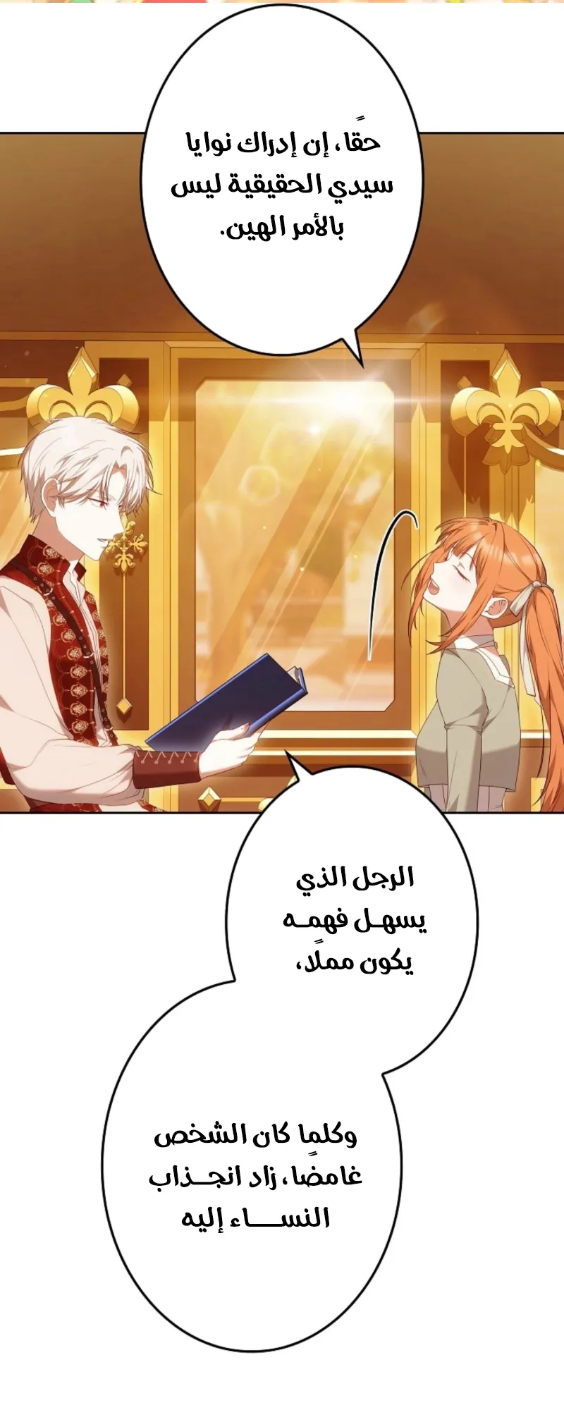 Read Violet’s Last Word AR Manga Online