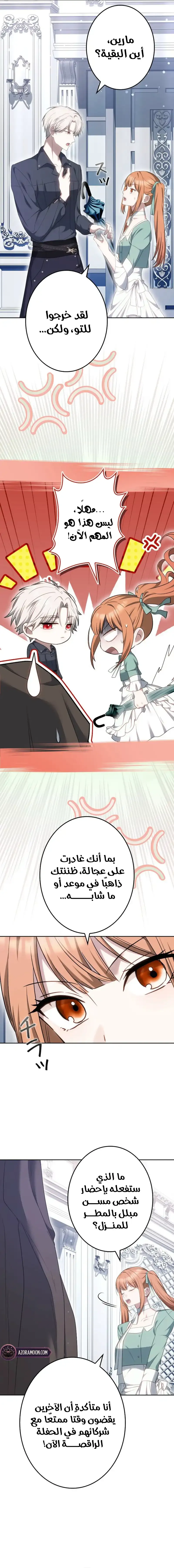 Read Violet’s Last Word AR Manga Online