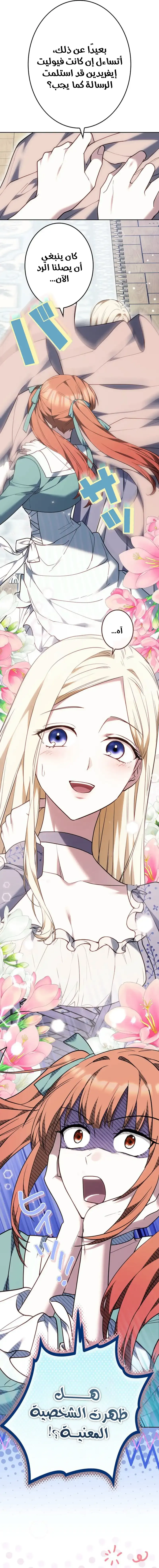 Read Violet’s Last Word AR Manga Online