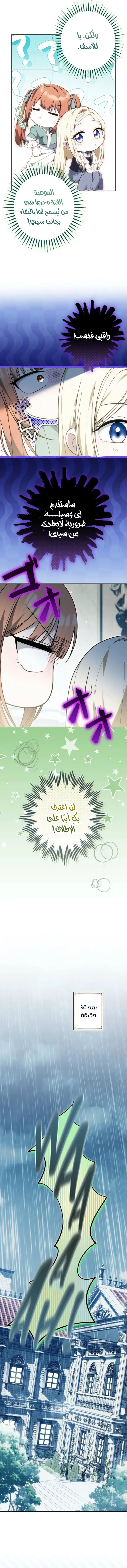 Read Violet’s Last Word AR Manga Online