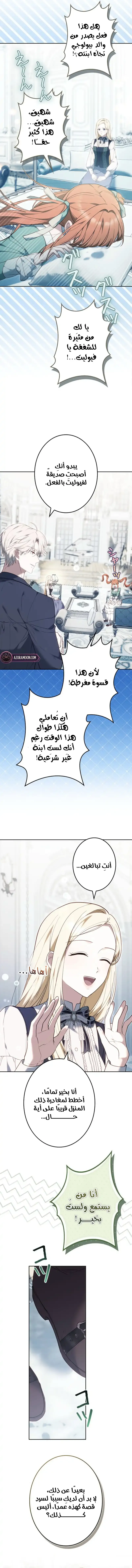 Read Violet’s Last Word AR Manga Online