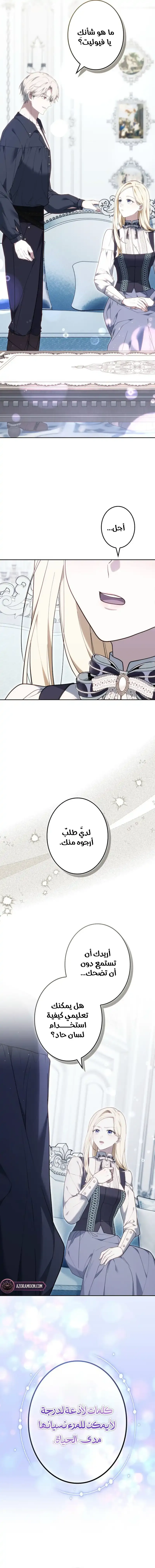 Read Violet’s Last Word AR Manga Online