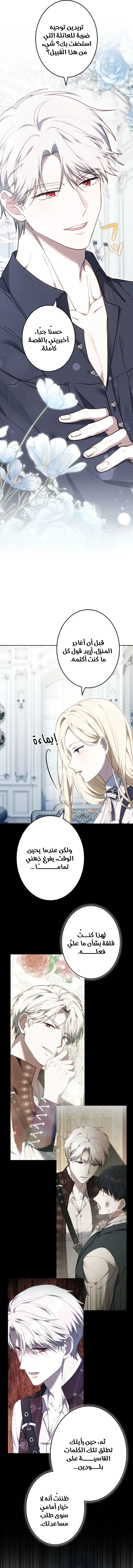 Read Violet’s Last Word AR Manga Online