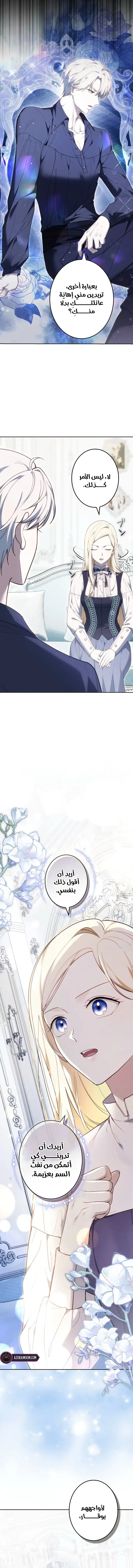 Read Violet’s Last Word AR Manga Online