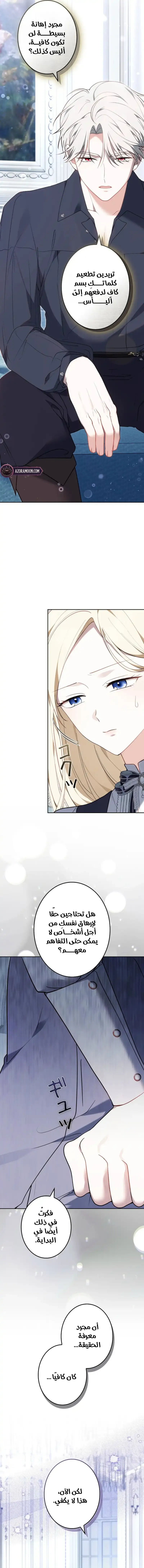 Read Violet’s Last Word AR Manga Online