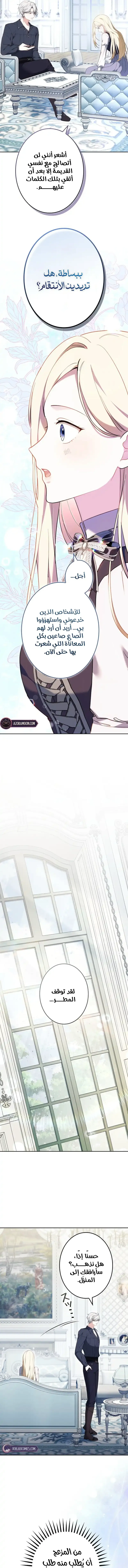 Read Violet’s Last Word AR Manga Online
