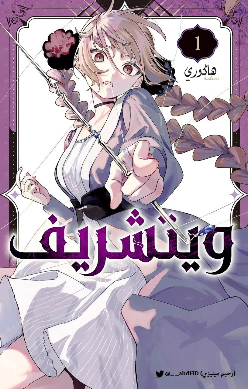 Read WITCHRIV AR Manga Online