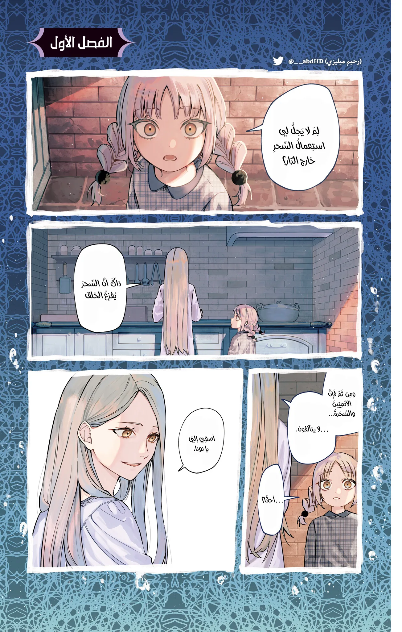 Read WITCHRIV AR Manga Online