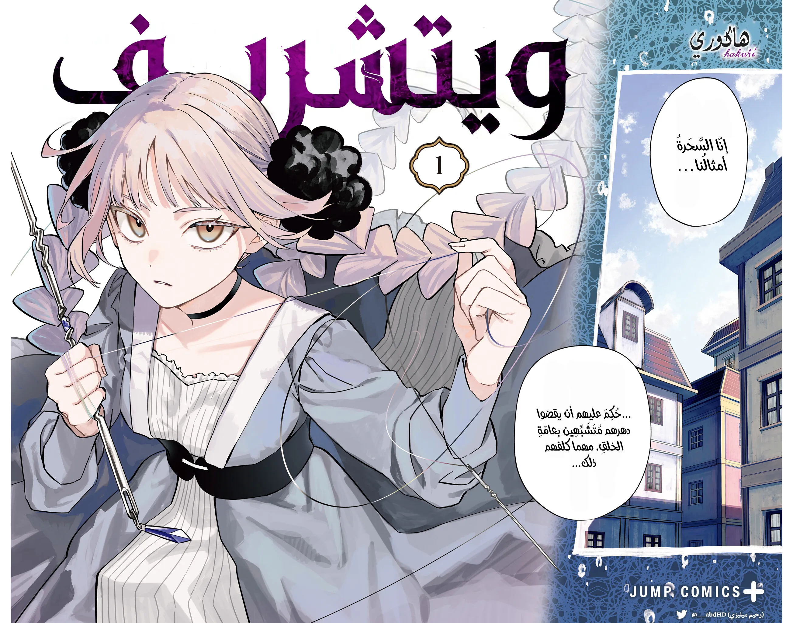 Read WITCHRIV AR Manga Online