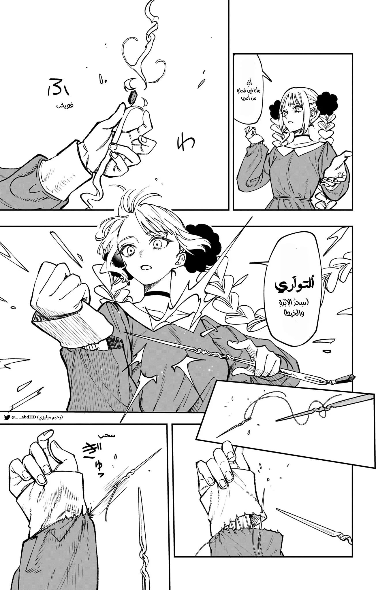 Read WITCHRIV AR Manga Online