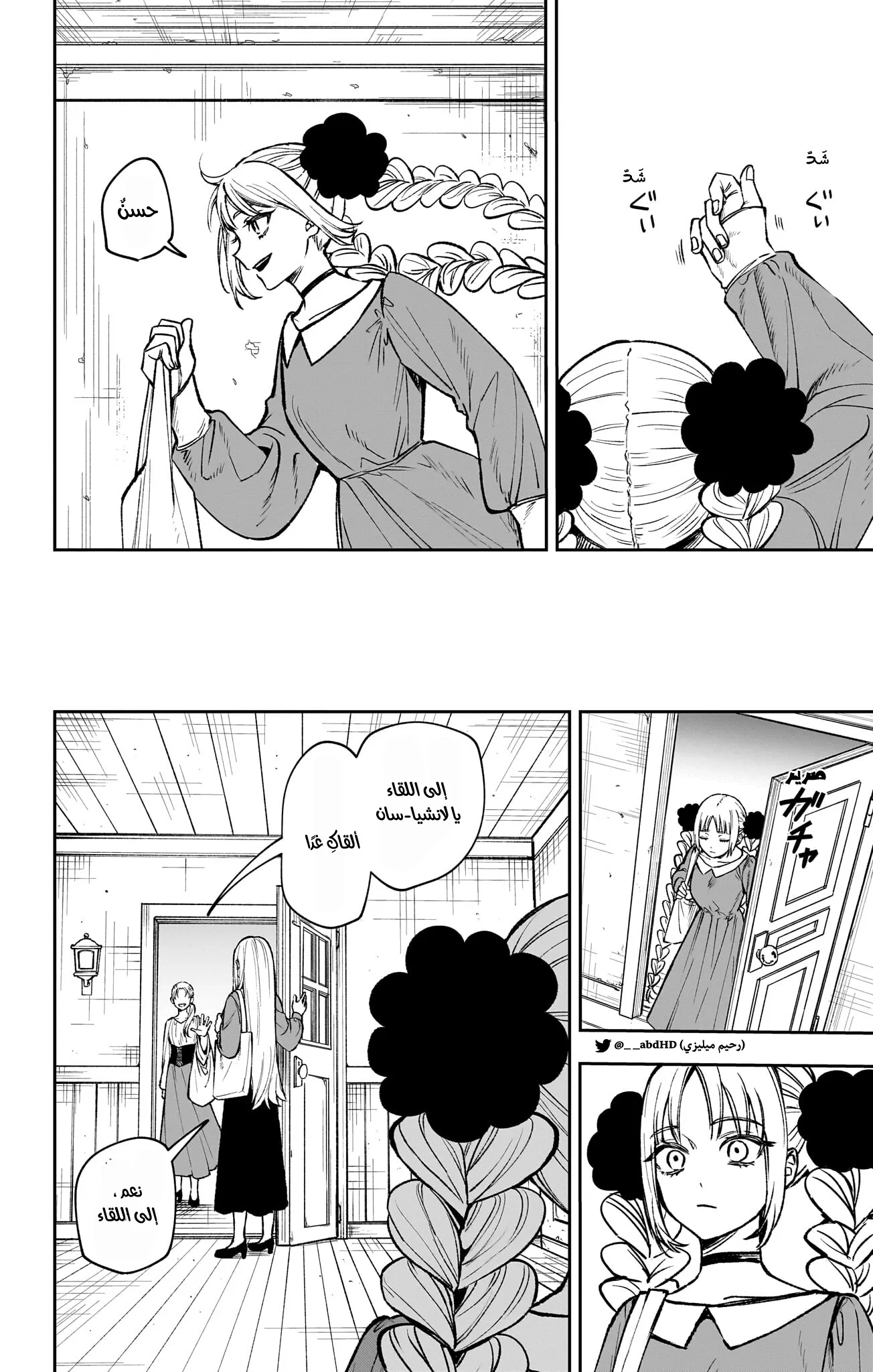 Read WITCHRIV AR Manga Online