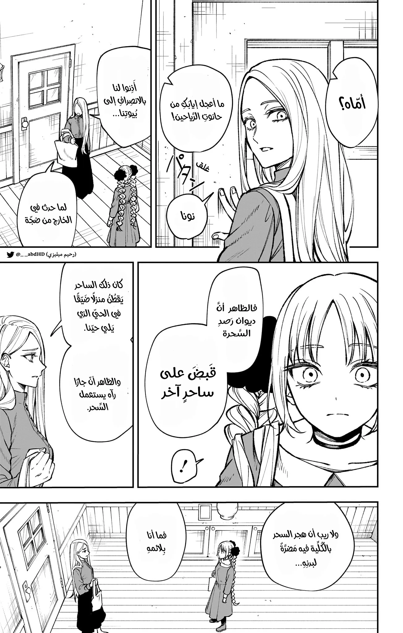 Read WITCHRIV AR Manga Online