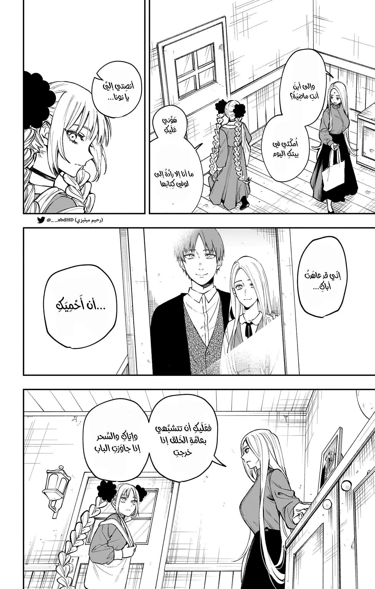 Read WITCHRIV AR Manga Online