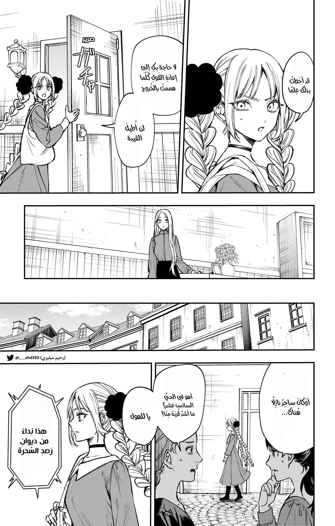 Read WITCHRIV AR Manga Online