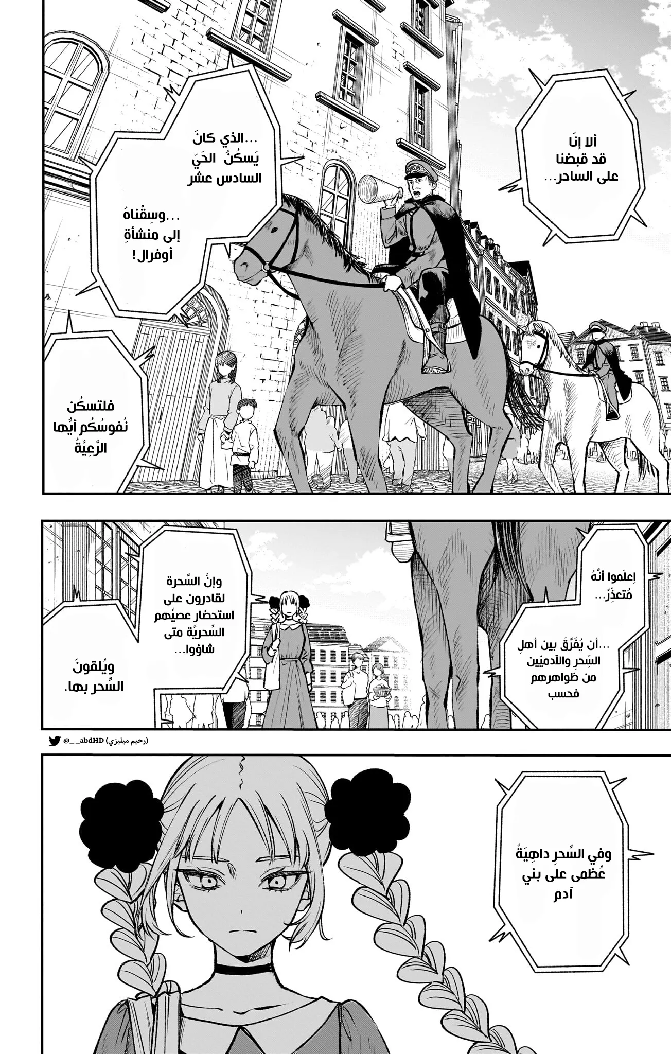 Read WITCHRIV AR Manga Online