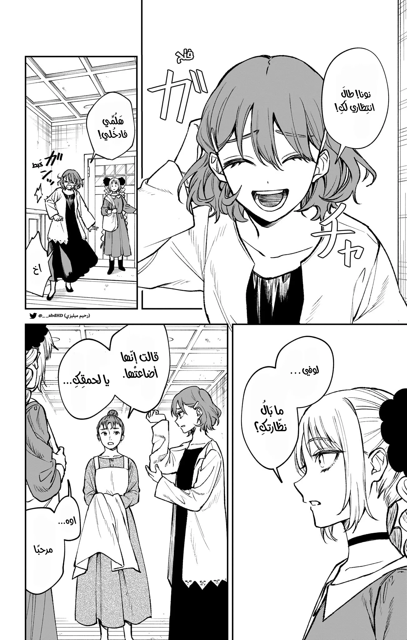 Read WITCHRIV AR Manga Online