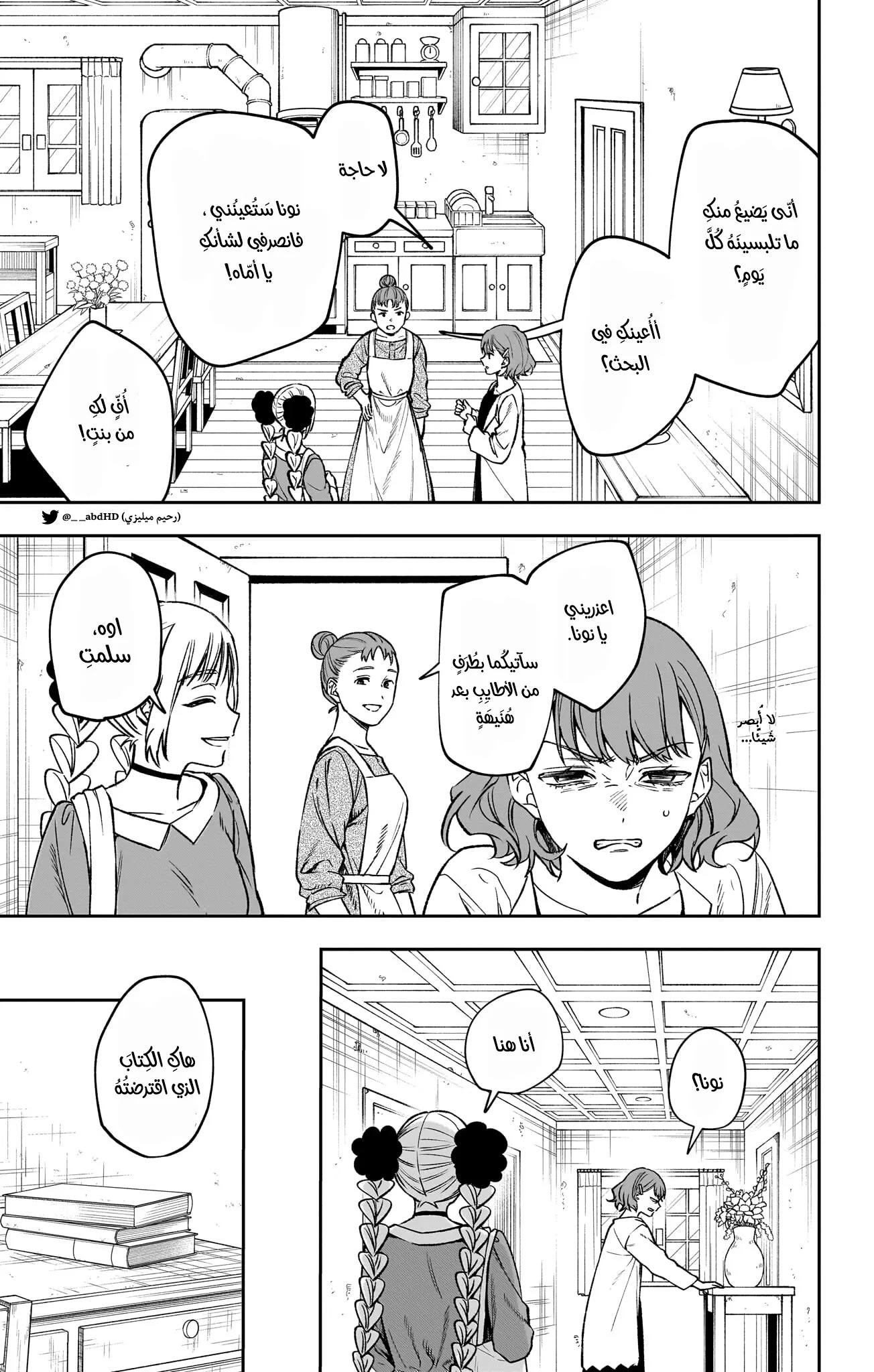 Read WITCHRIV AR Manga Online