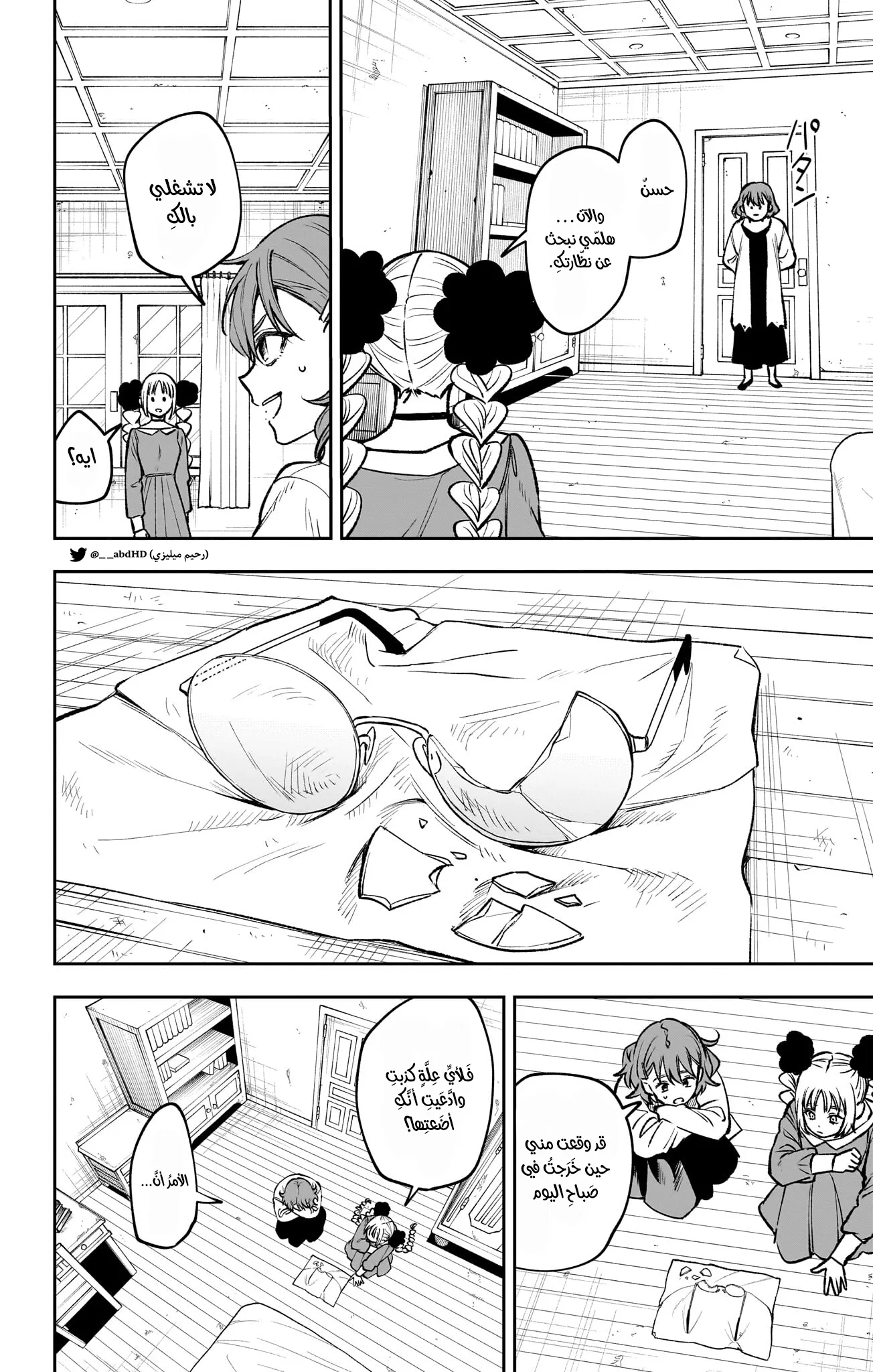 Read WITCHRIV AR Manga Online