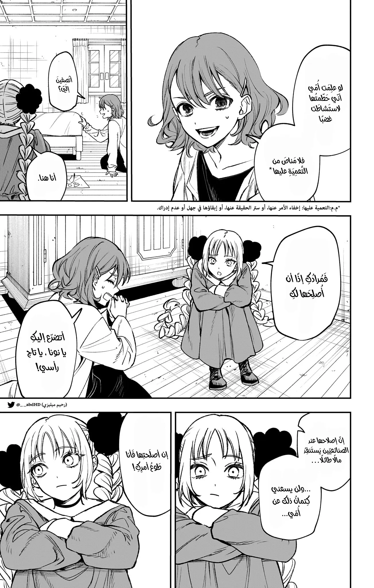 Read WITCHRIV AR Manga Online