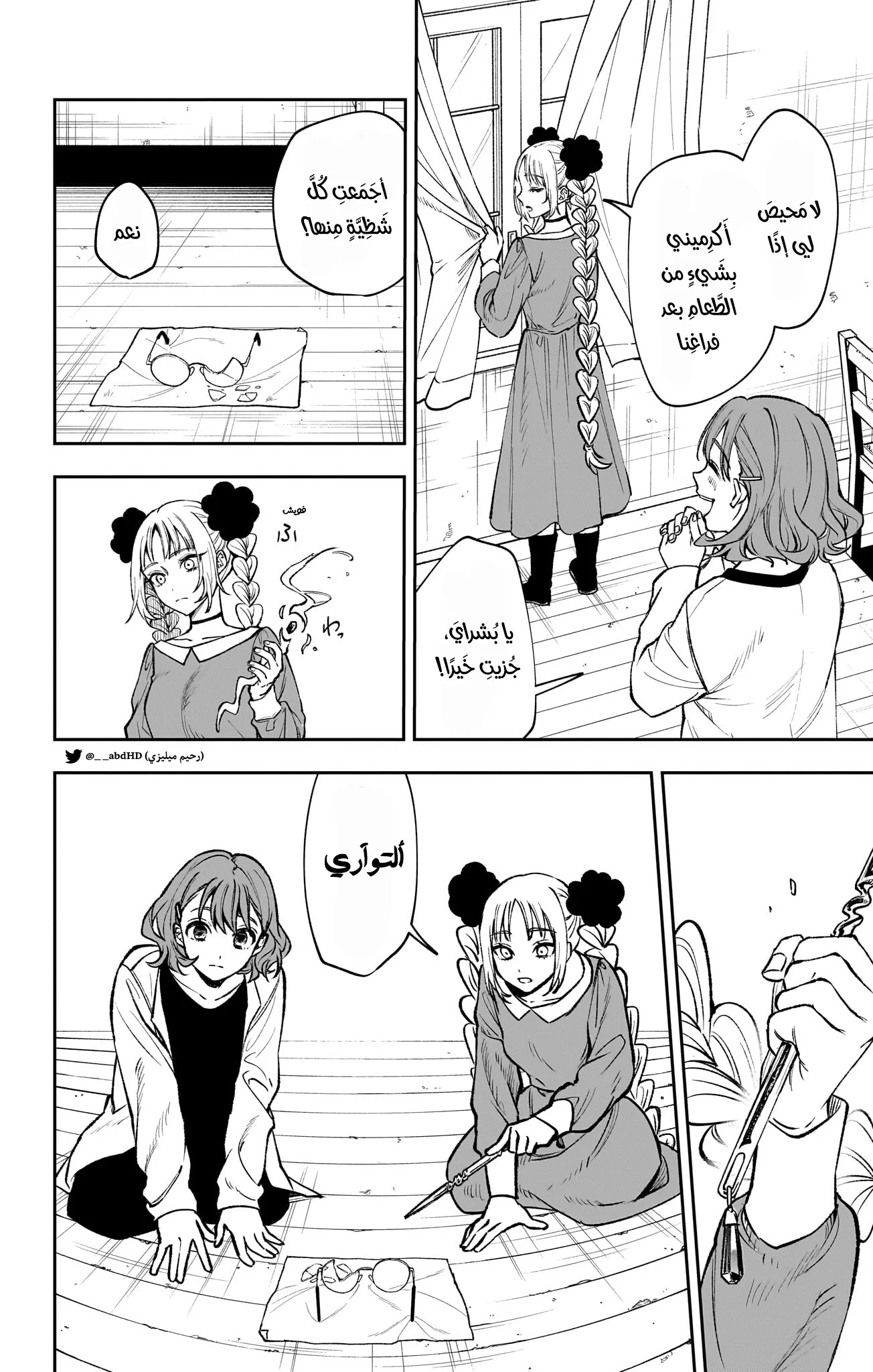 Read WITCHRIV AR Manga Online