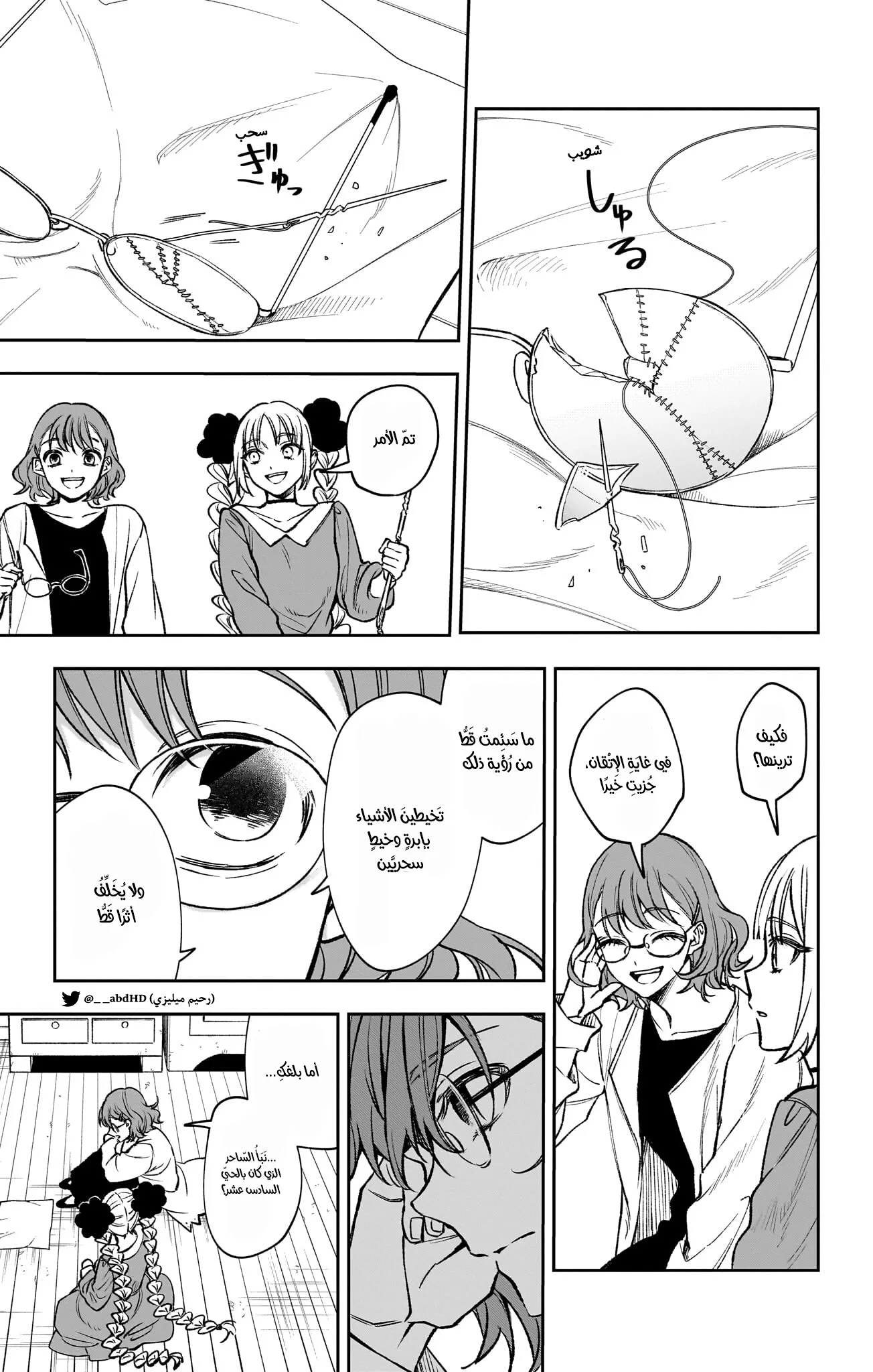 Read WITCHRIV AR Manga Online