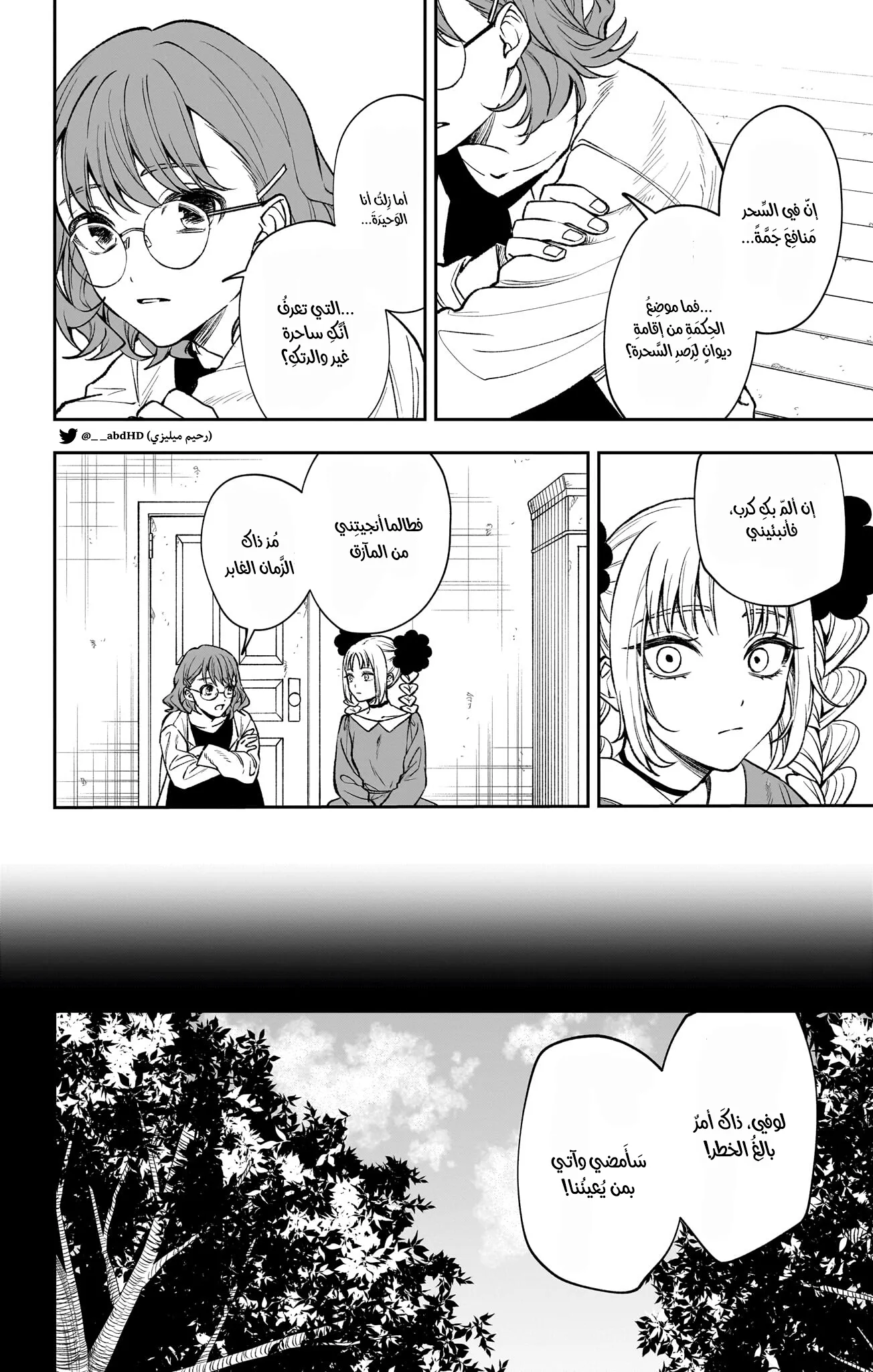 Read WITCHRIV AR Manga Online
