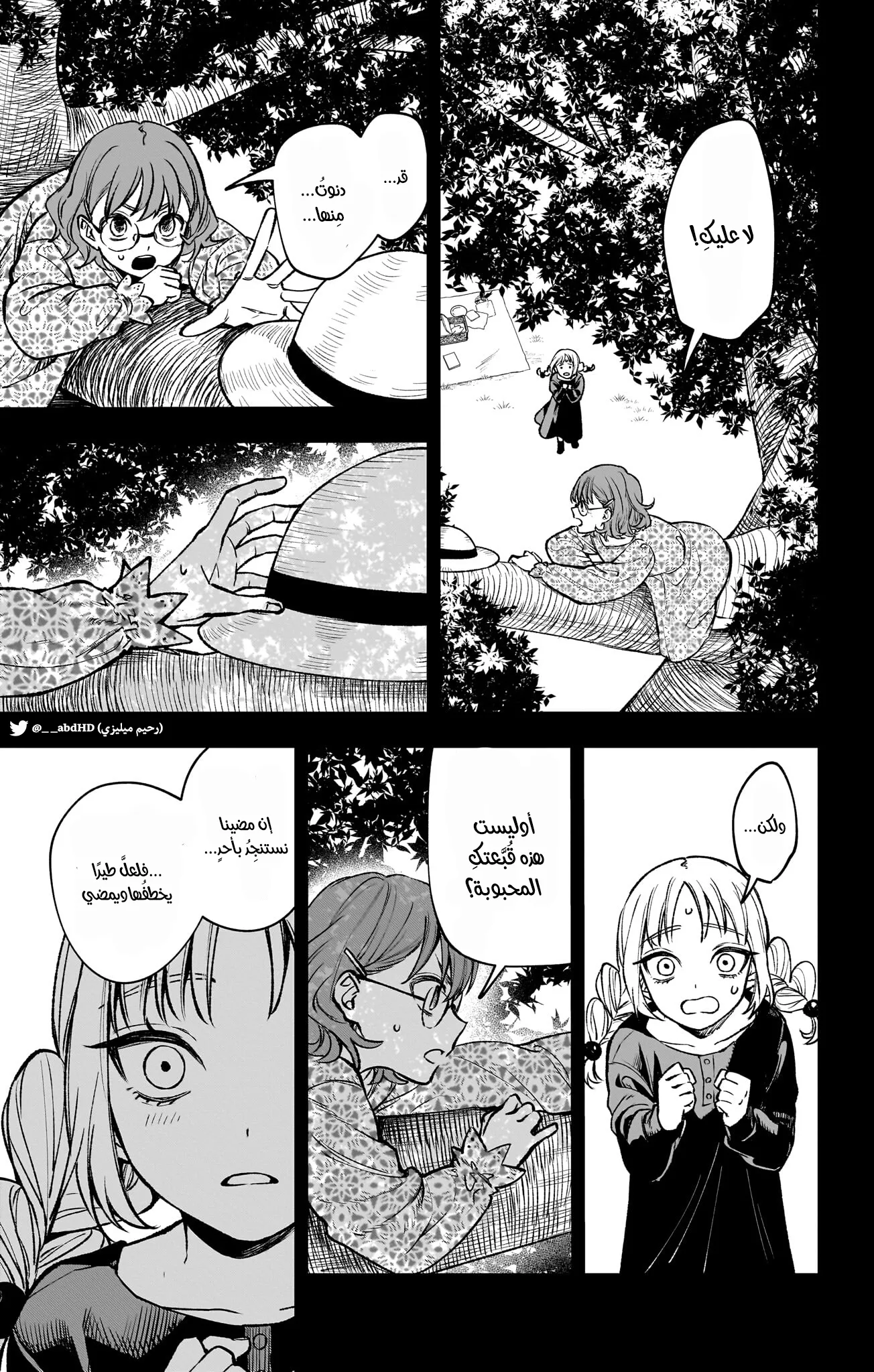 Read WITCHRIV AR Manga Online