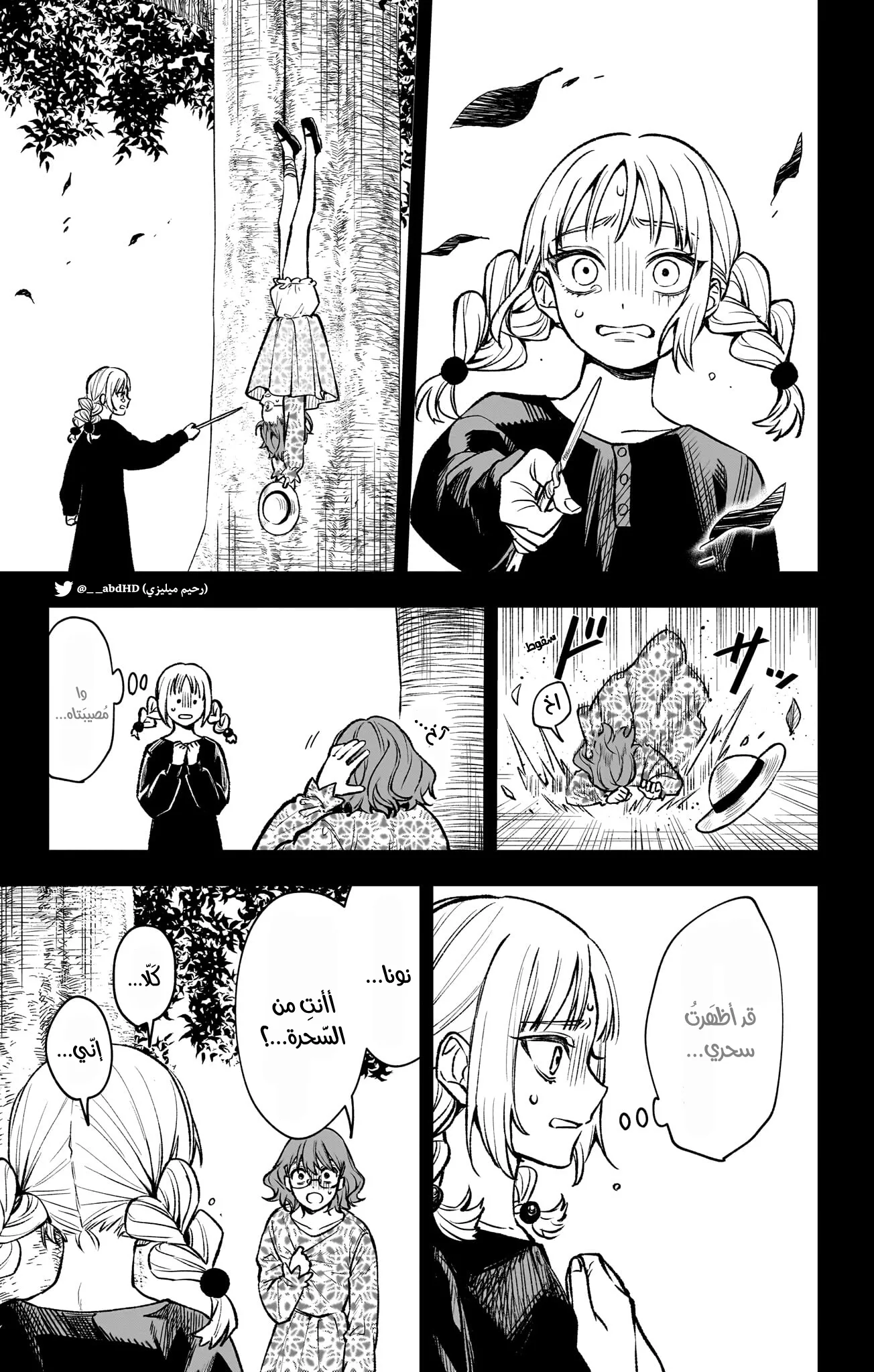 Read WITCHRIV AR Manga Online