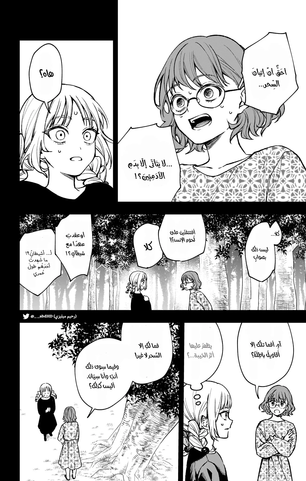 Read WITCHRIV AR Manga Online