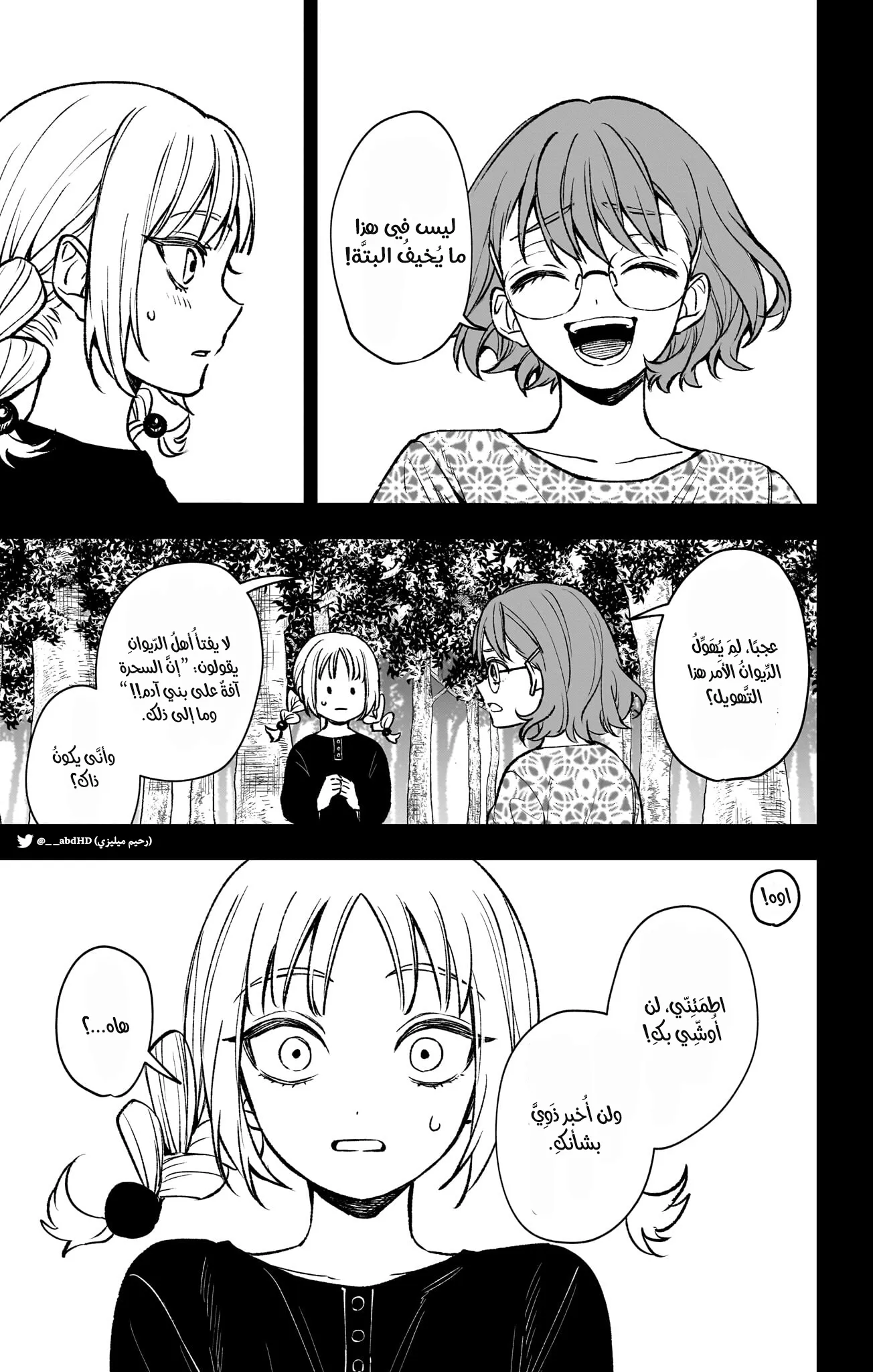 Read WITCHRIV AR Manga Online