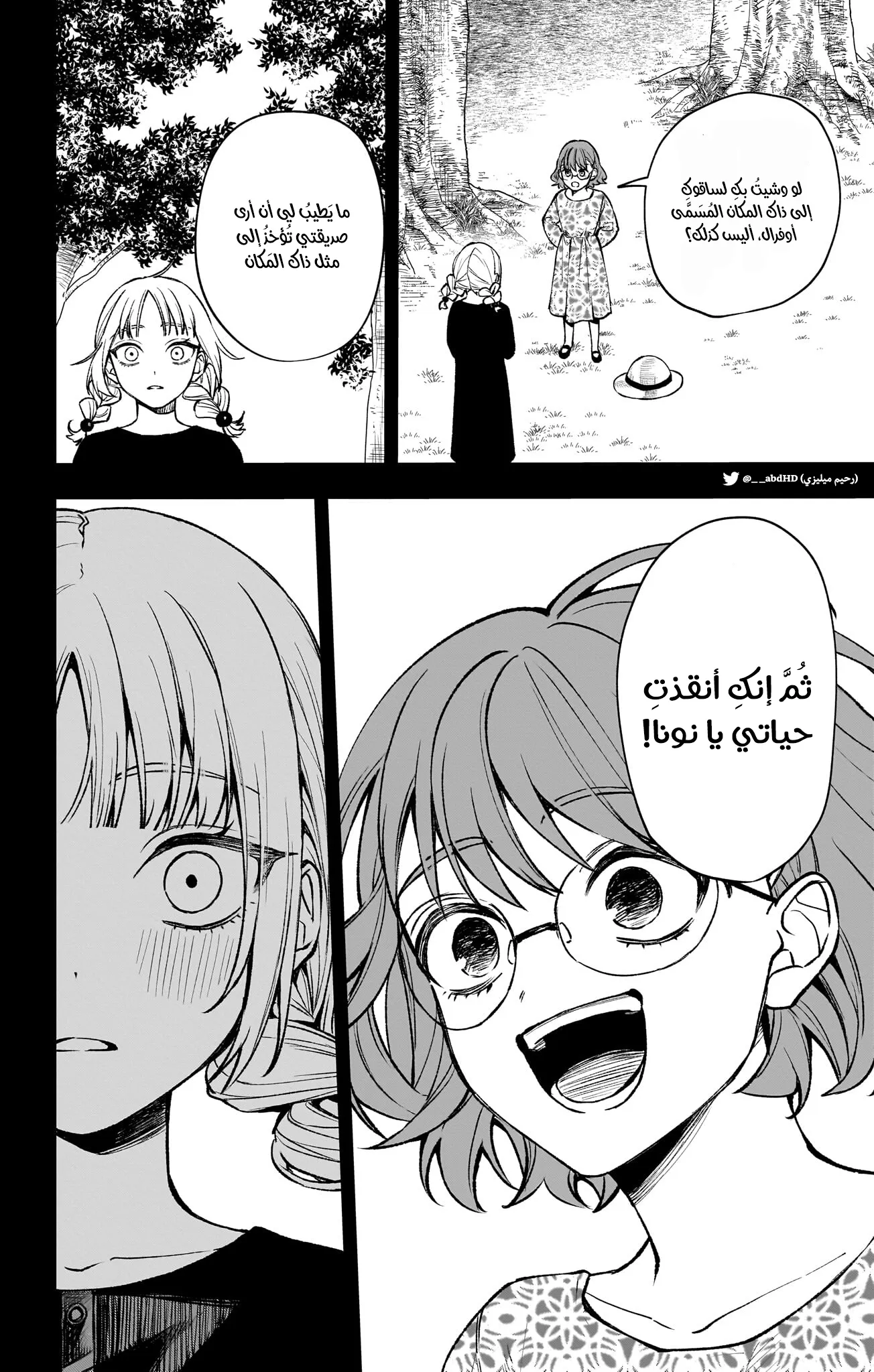 Read WITCHRIV AR Manga Online