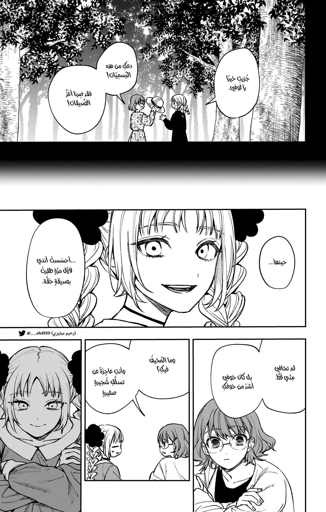 Read WITCHRIV AR Manga Online