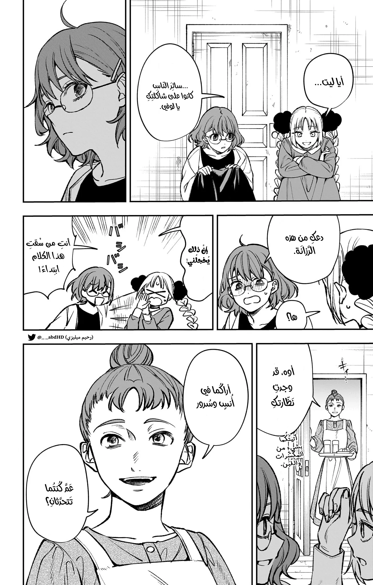 Read WITCHRIV AR Manga Online