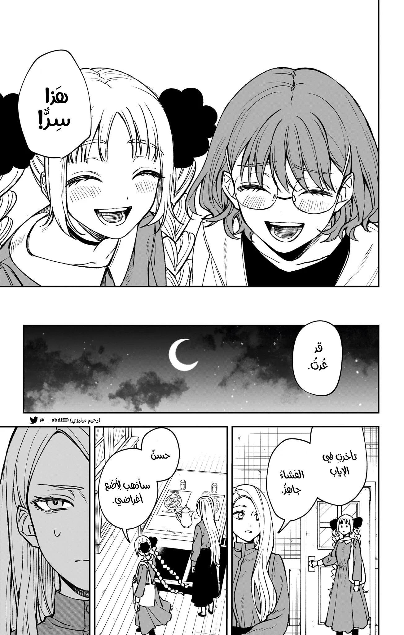 Read WITCHRIV AR Manga Online