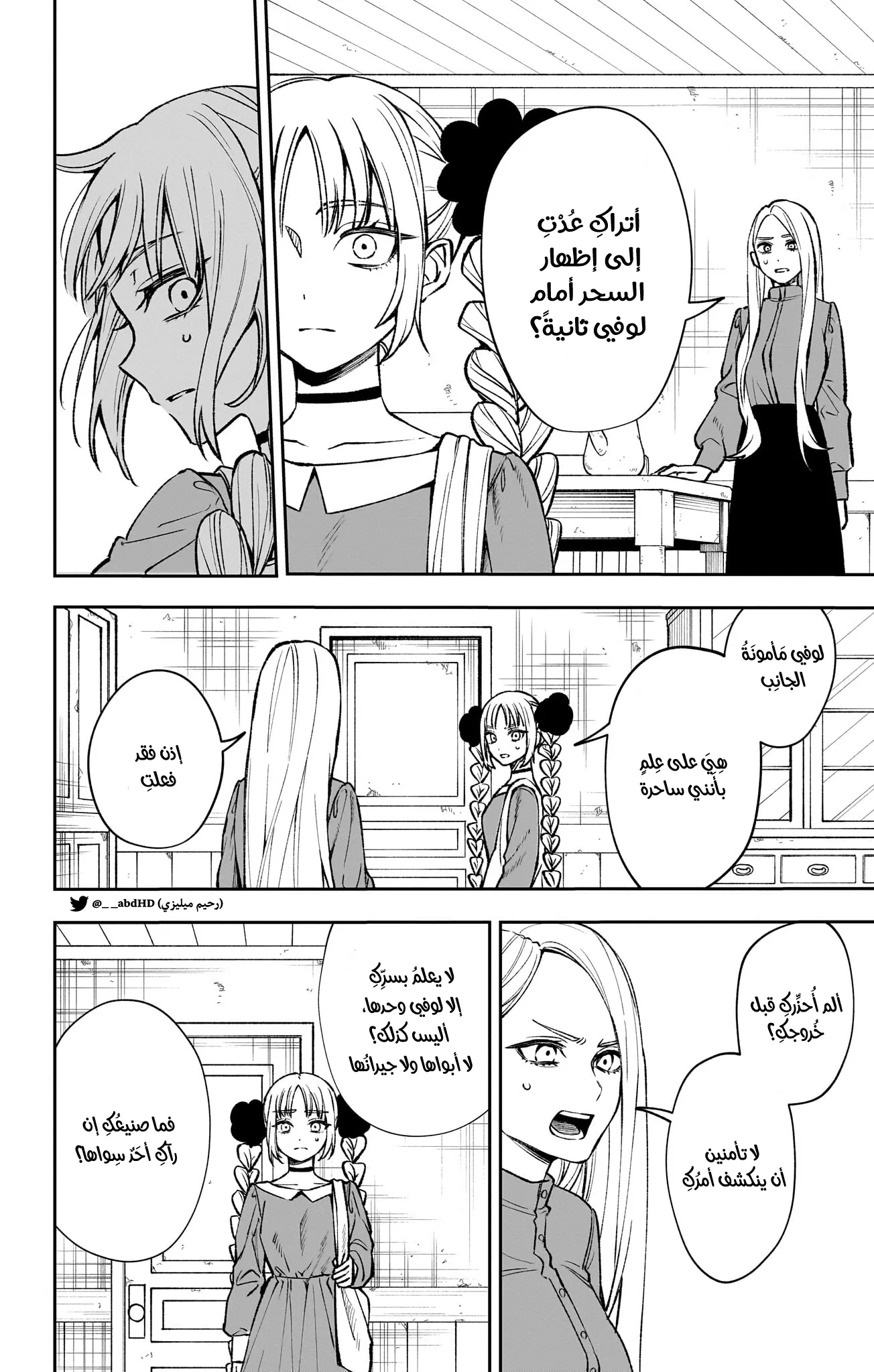 Read WITCHRIV AR Manga Online