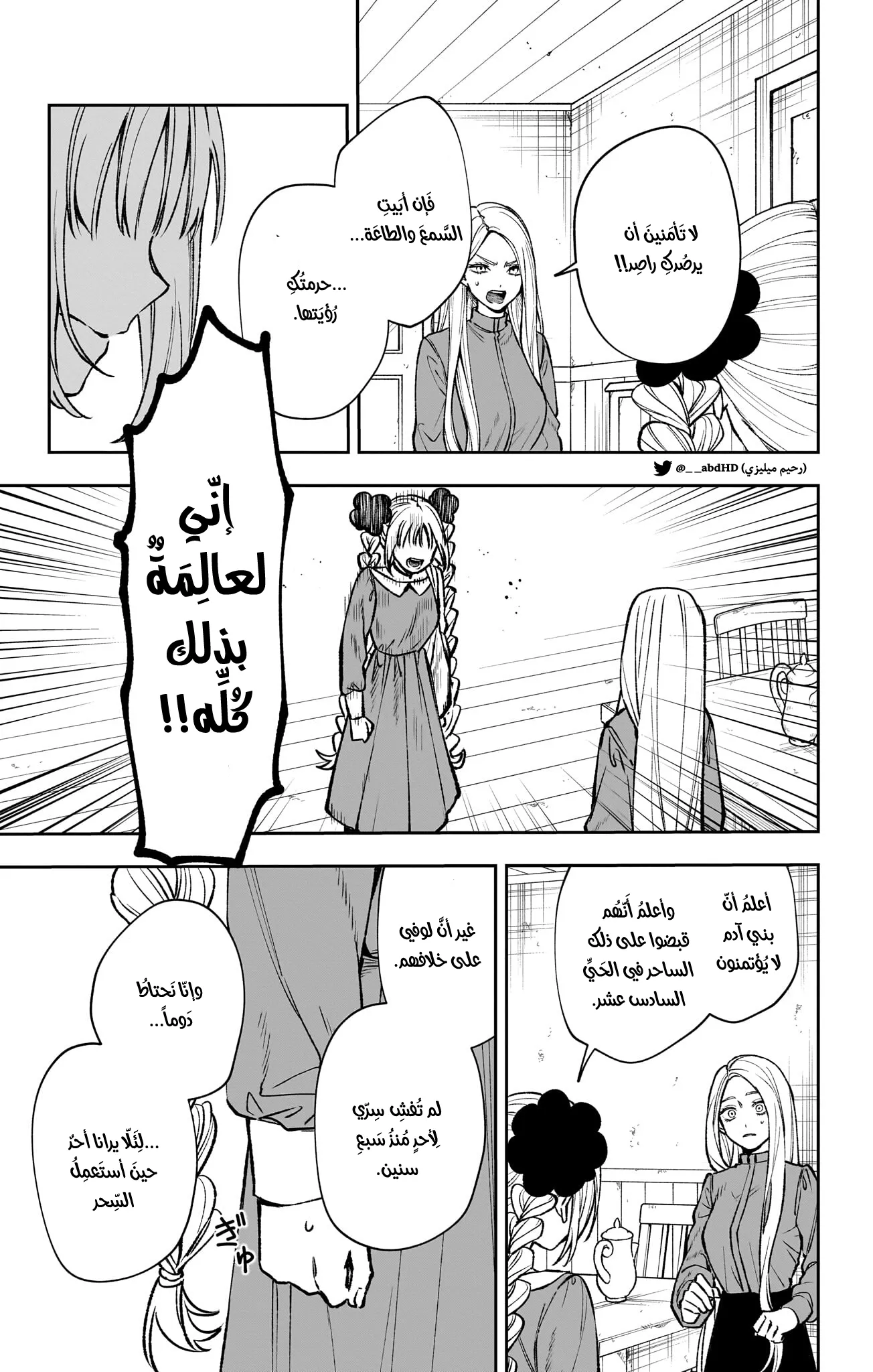 Read WITCHRIV AR Manga Online