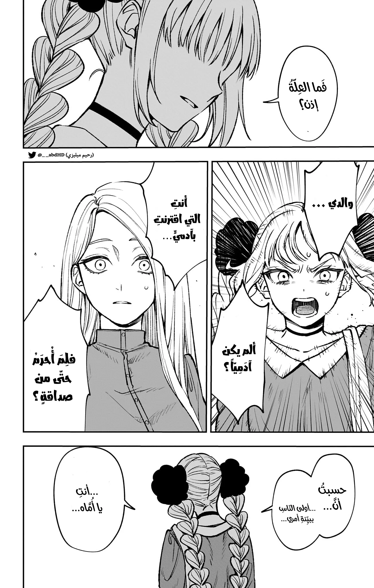 Read WITCHRIV AR Manga Online