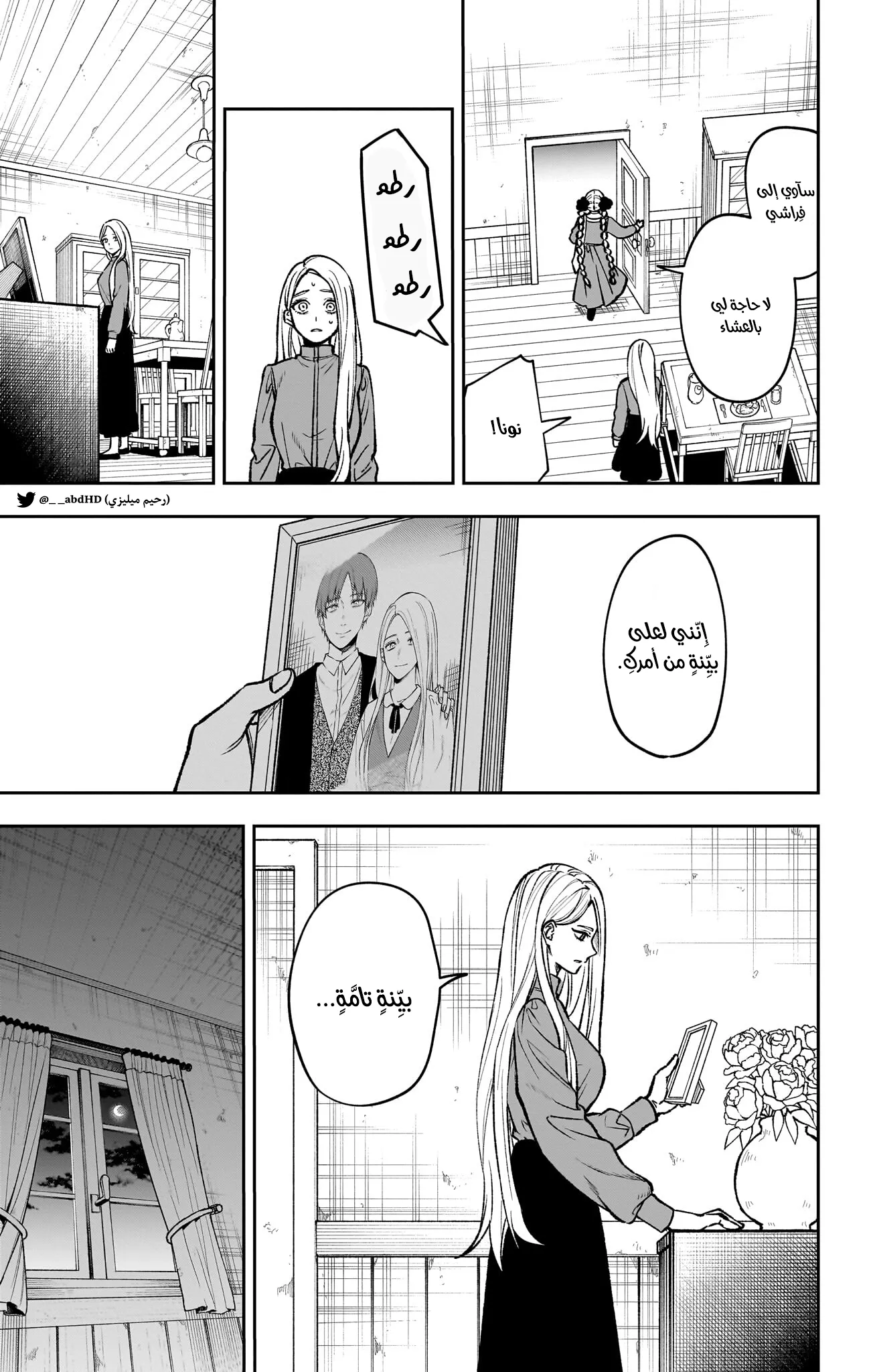 Read WITCHRIV AR Manga Online