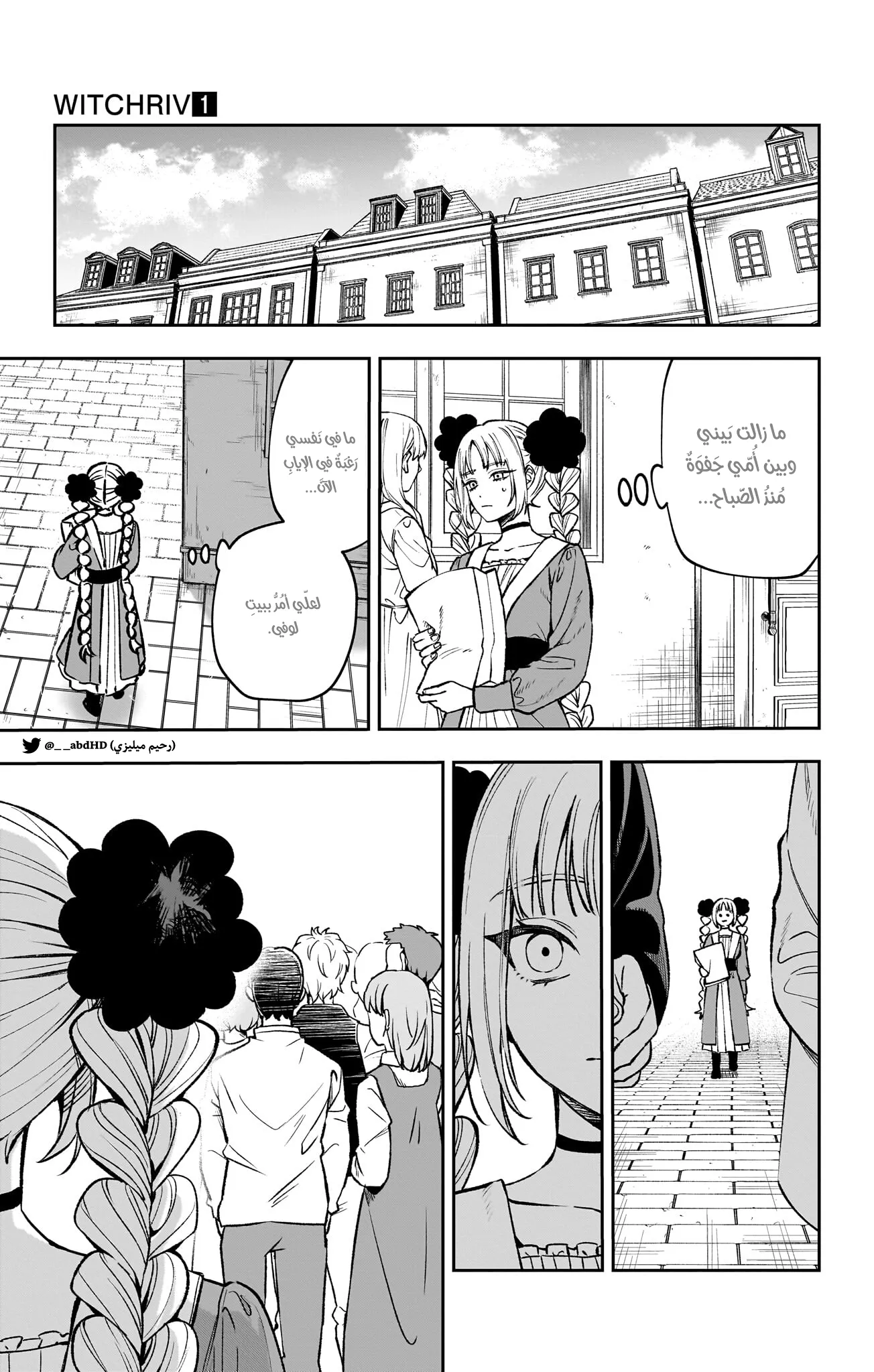 Read WITCHRIV AR Manga Online
