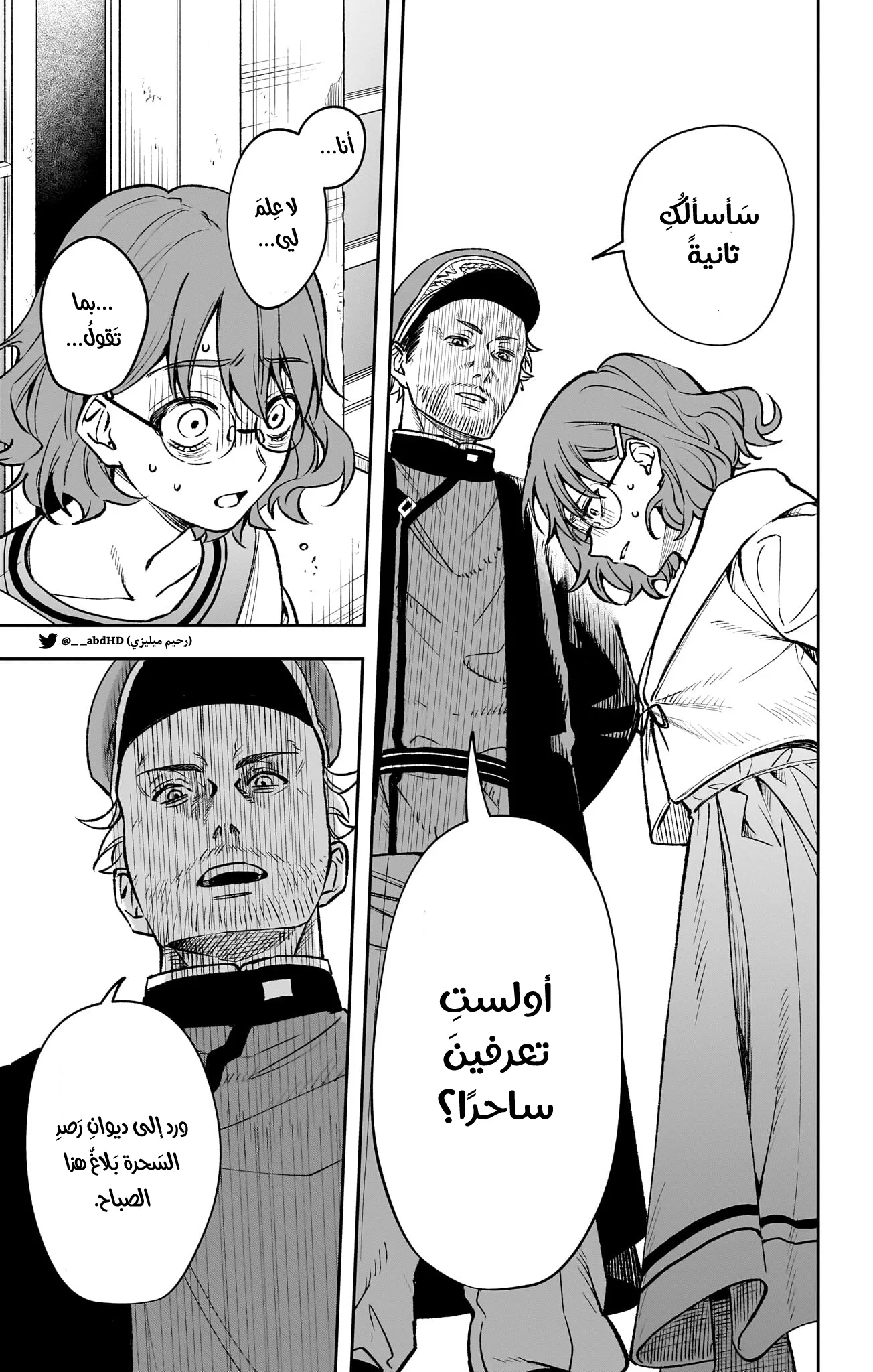 Read WITCHRIV AR Manga Online