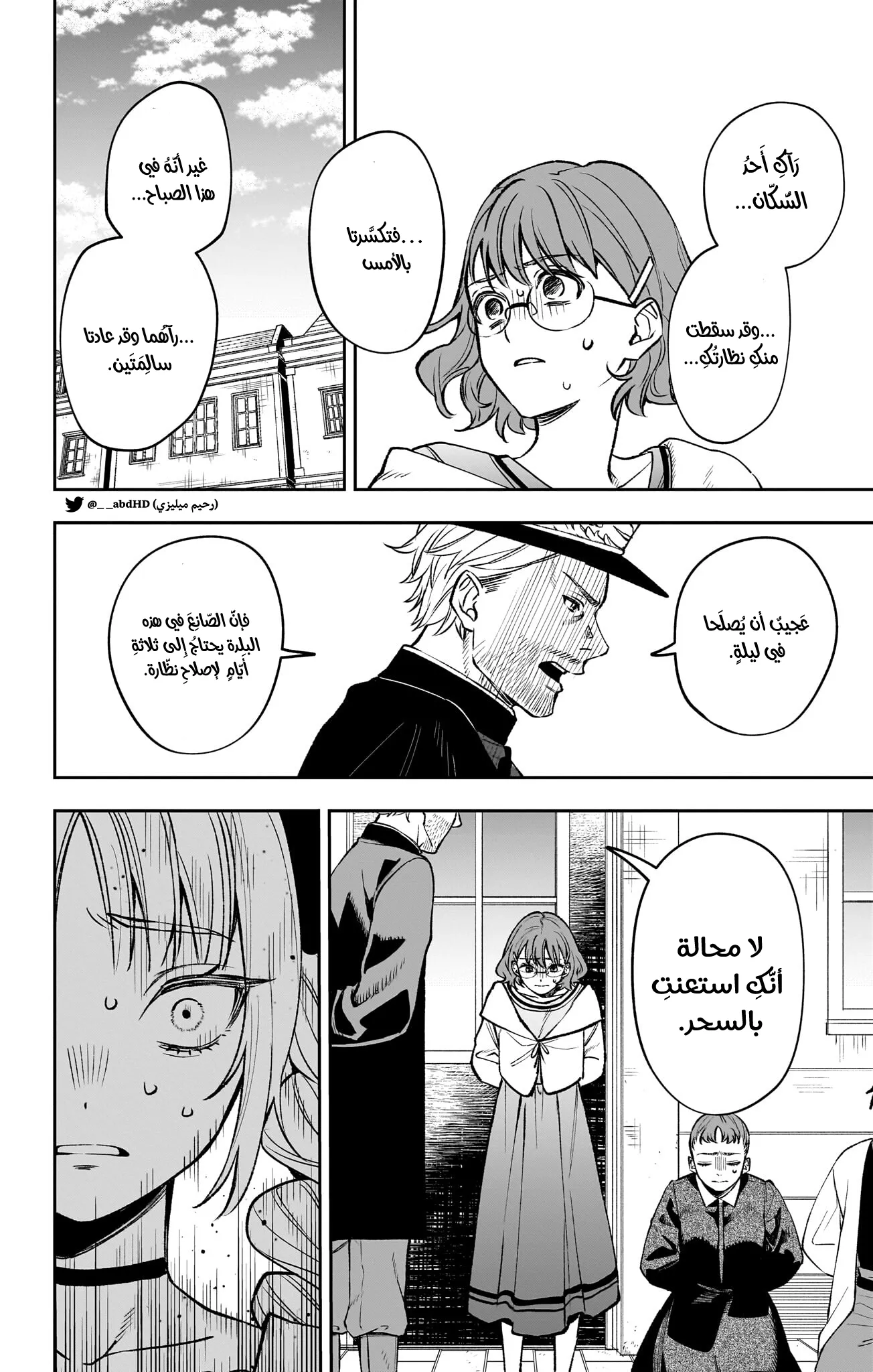 Read WITCHRIV AR Manga Online