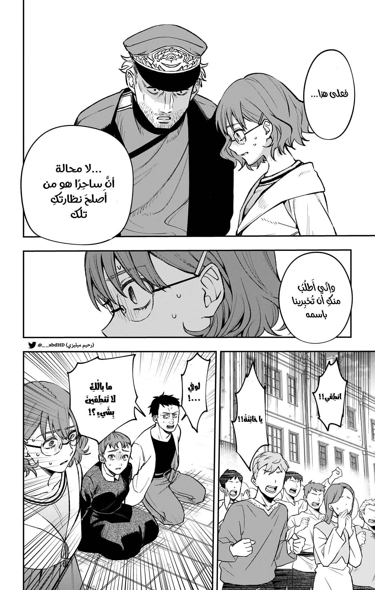 Read WITCHRIV AR Manga Online