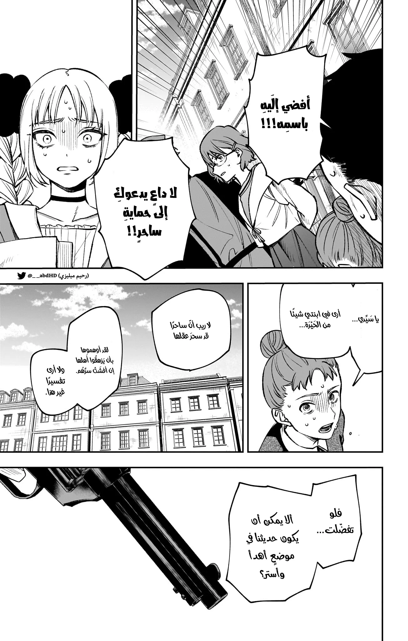 Read WITCHRIV AR Manga Online